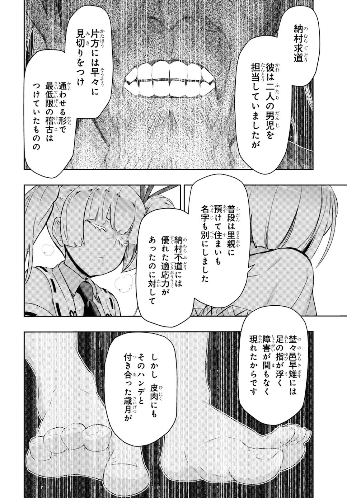 BUSOU SHOUJO MACHIAVELLIANISM - raw - Chapter 67 - https://jpdd.ccdd.to/JPDD/busoushoujomachiavellianism/144458/voahdvycter.jpg