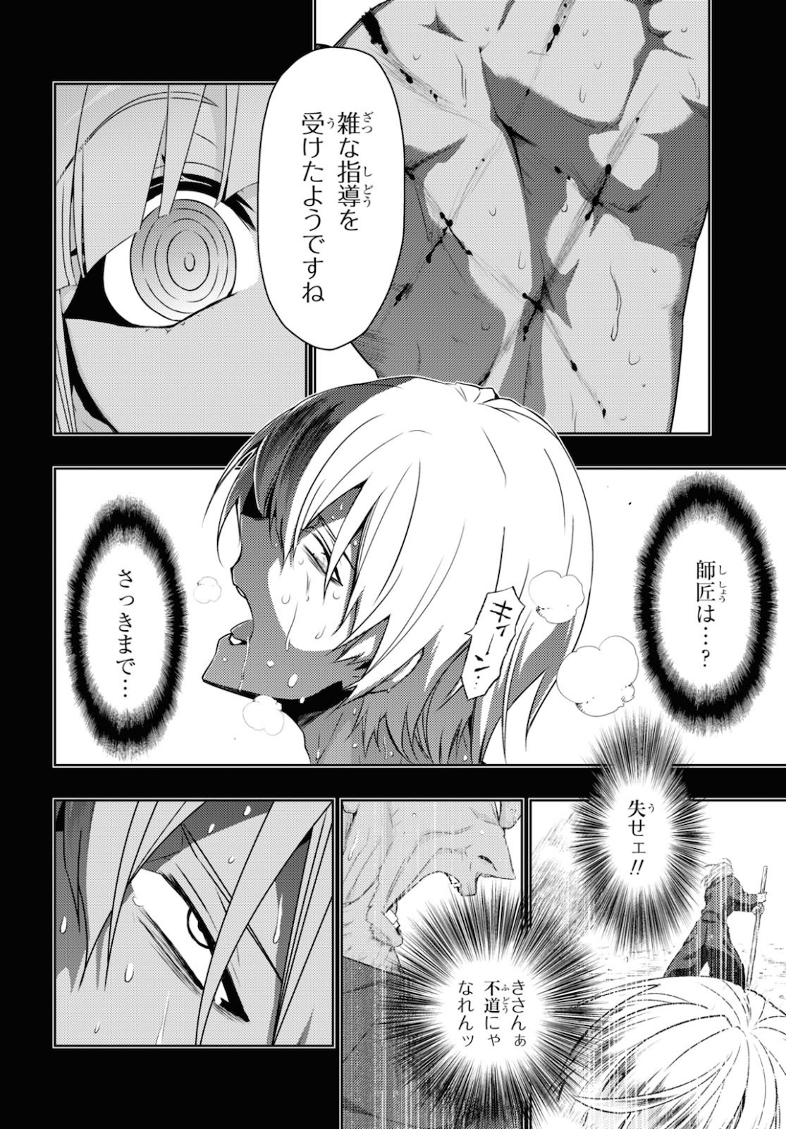 BUSOU SHOUJO MACHIAVELLIANISM - raw - Chapter 67 - https://jpdd.ccdd.to/JPDD/busoushoujomachiavellianism/144458/w0xri4pfiuk.jpg