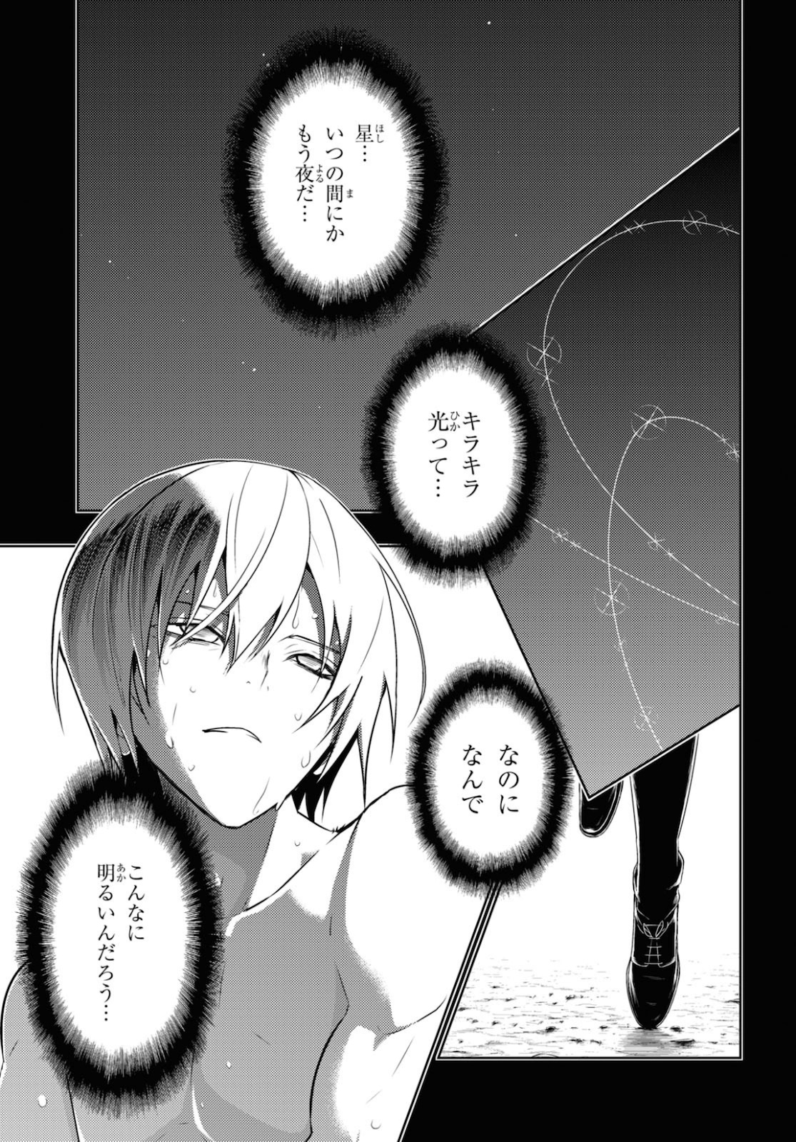 BUSOU SHOUJO MACHIAVELLIANISM - raw - Chapter 67 - https://jpdd.ccdd.to/JPDD/busoushoujomachiavellianism/144458/wveuby5odeb.jpg