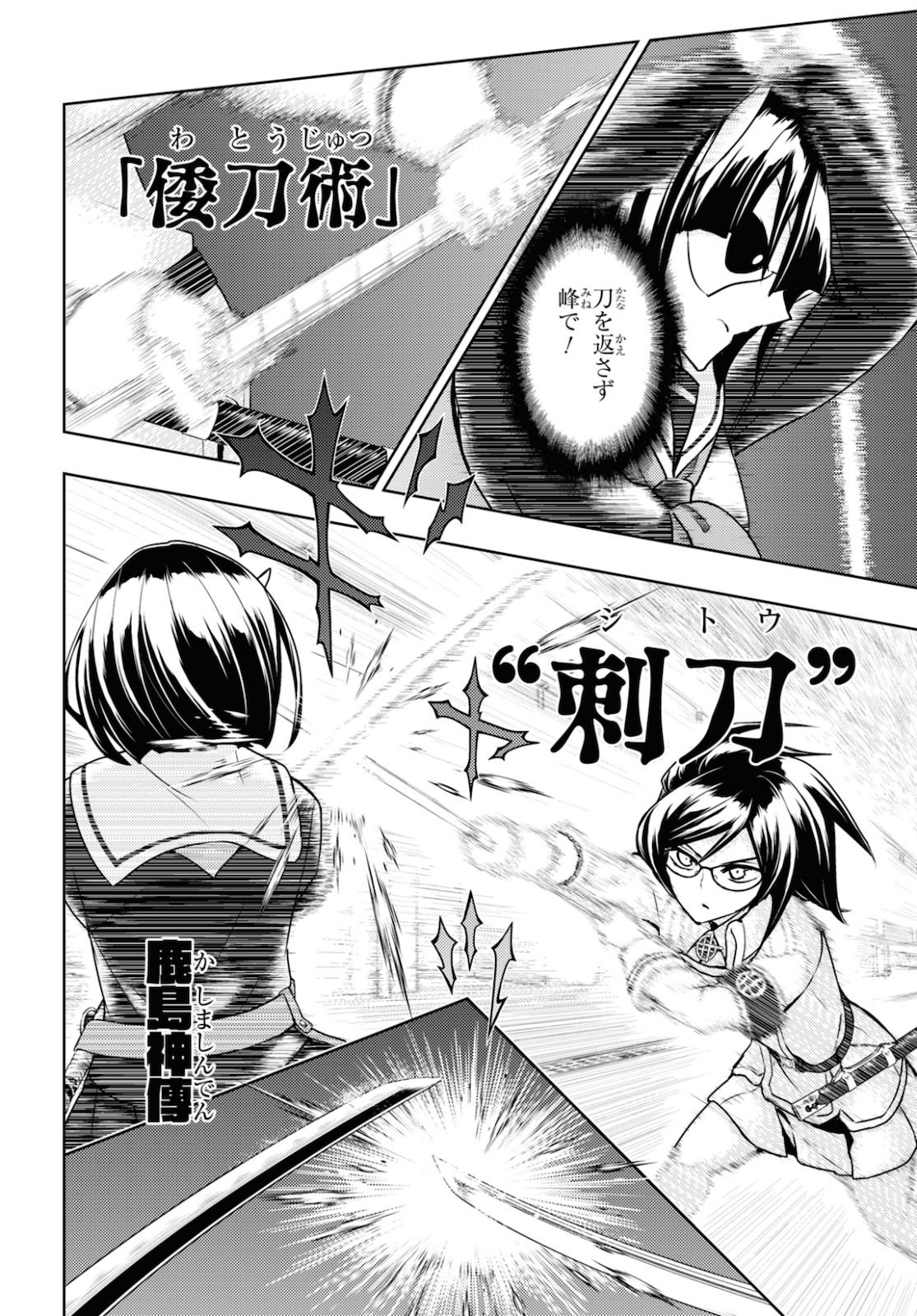 BUSOU SHOUJO MACHIAVELLIANISM - raw - Chapter 67 - https://jpdd.ccdd.to/JPDD/busoushoujomachiavellianism/144458/xbyny0jq1zh.jpg