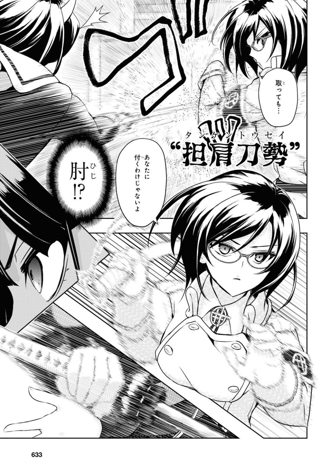 BUSOU SHOUJO MACHIAVELLIANISM - raw - Chapter 67 - https://jpdd.ccdd.to/JPDD/busoushoujomachiavellianism/144458/xfj2mdzyhc2.jpg
