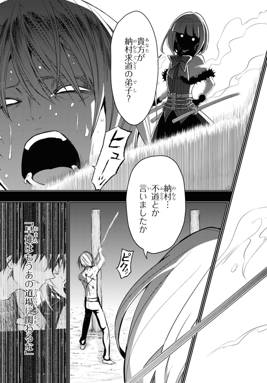 BUSOU SHOUJO MACHIAVELLIANISM - raw - Chapter 67 - https://jpdd.ccdd.to/JPDD/busoushoujomachiavellianism/144458/yvh334kiwg4.jpg