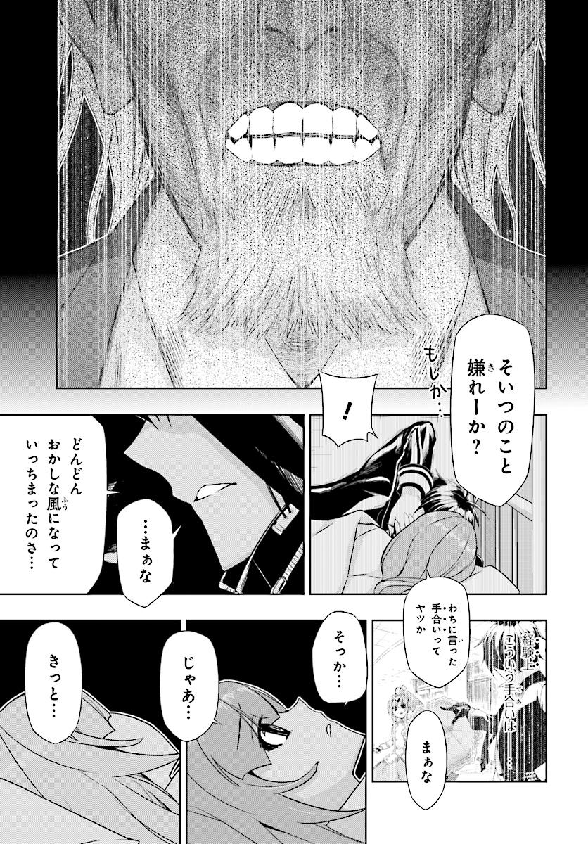 BUSOU SHOUJO MACHIAVELLIANISM - raw - Chapter 46 - https://jpdd.ccdd.to/JPDD/busoushoujomachiavellianism/149749/0ckwnys5aze.jpg