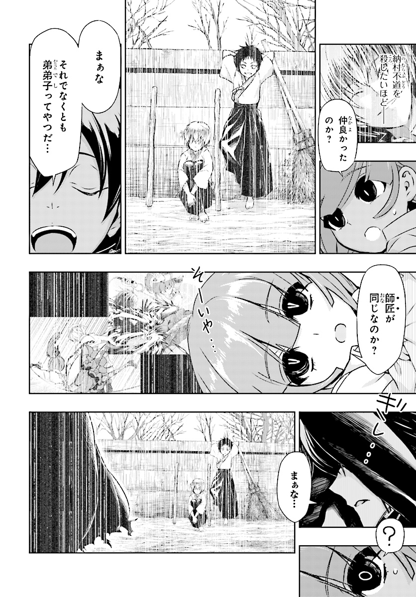 BUSOU SHOUJO MACHIAVELLIANISM - raw - Chapter 46 - https://jpdd.ccdd.to/JPDD/busoushoujomachiavellianism/149749/aslu3r5kiaw.jpg