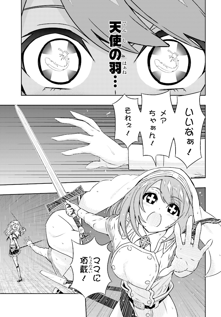 BUSOU SHOUJO MACHIAVELLIANISM - raw - Chapter 46 - https://jpdd.ccdd.to/JPDD/busoushoujomachiavellianism/149749/jqc1s0qnws2.jpg