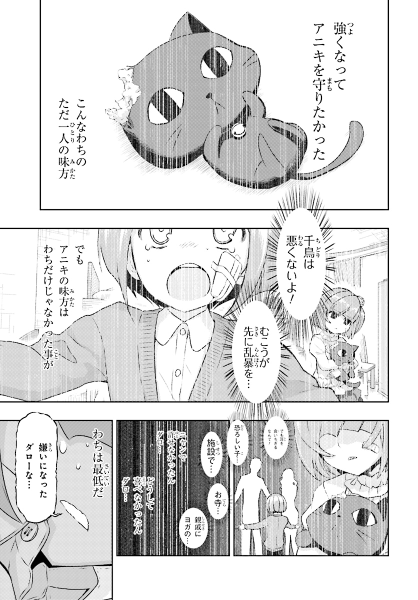 BUSOU SHOUJO MACHIAVELLIANISM - raw - Chapter 46 - https://jpdd.ccdd.to/JPDD/busoushoujomachiavellianism/149749/mvyu1vcohud.jpg