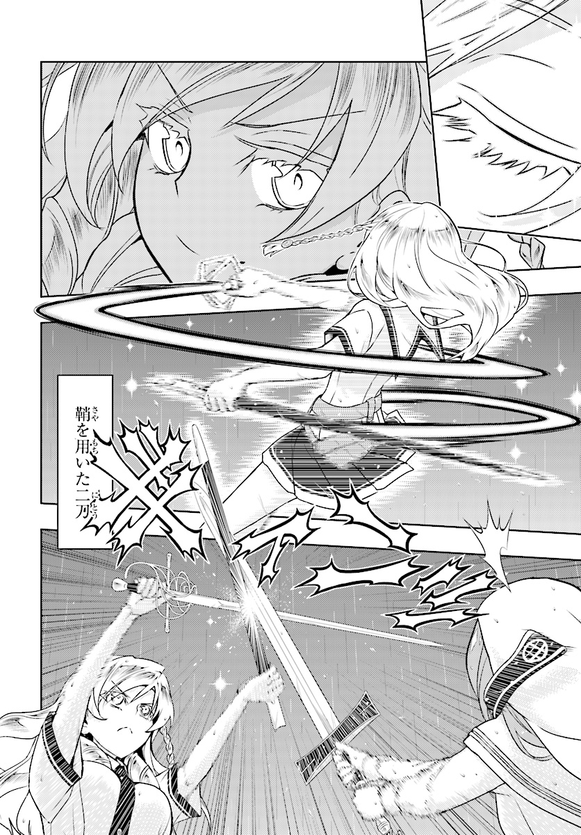 BUSOU SHOUJO MACHIAVELLIANISM - raw - Chapter 46 - https://jpdd.ccdd.to/JPDD/busoushoujomachiavellianism/149749/nnlf4af5bqv.jpg