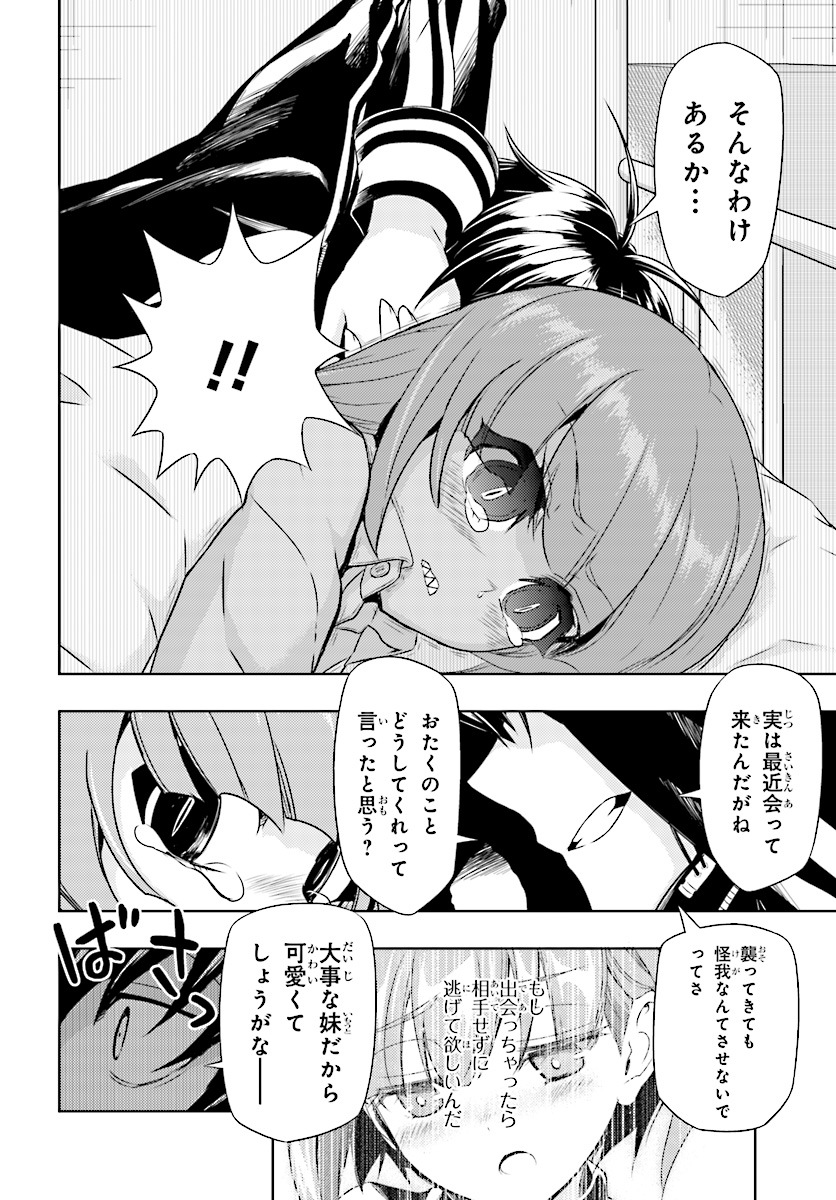 BUSOU SHOUJO MACHIAVELLIANISM - raw - Chapter 46 - https://jpdd.ccdd.to/JPDD/busoushoujomachiavellianism/149749/nq3pycc42lz.jpg