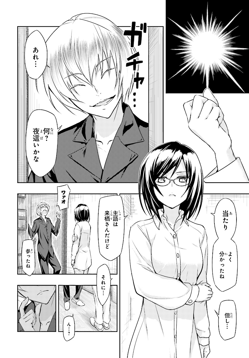BUSOU SHOUJO MACHIAVELLIANISM - raw - Chapter 46 - https://jpdd.ccdd.to/JPDD/busoushoujomachiavellianism/149749/tbhb3dcl0e0.jpg