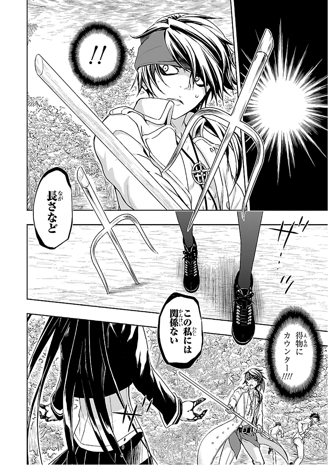 BUSOU SHOUJO MACHIAVELLIANISM - raw - Chapter 45.2 - https://jpdd.ccdd.to/JPDD/busoushoujomachiavellianism/149750/1mmq5vo3etp.jpg