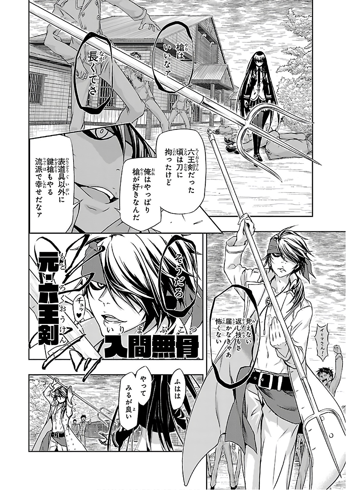 BUSOU SHOUJO MACHIAVELLIANISM - raw - Chapter 45.2 - https://jpdd.ccdd.to/JPDD/busoushoujomachiavellianism/149750/3klnkvppiim.jpg