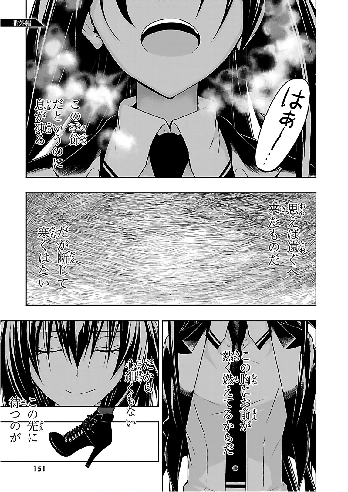 BUSOU SHOUJO MACHIAVELLIANISM - raw - Chapter 45.2 - https://jpdd.ccdd.to/JPDD/busoushoujomachiavellianism/149750/3whzurdngu3.jpg