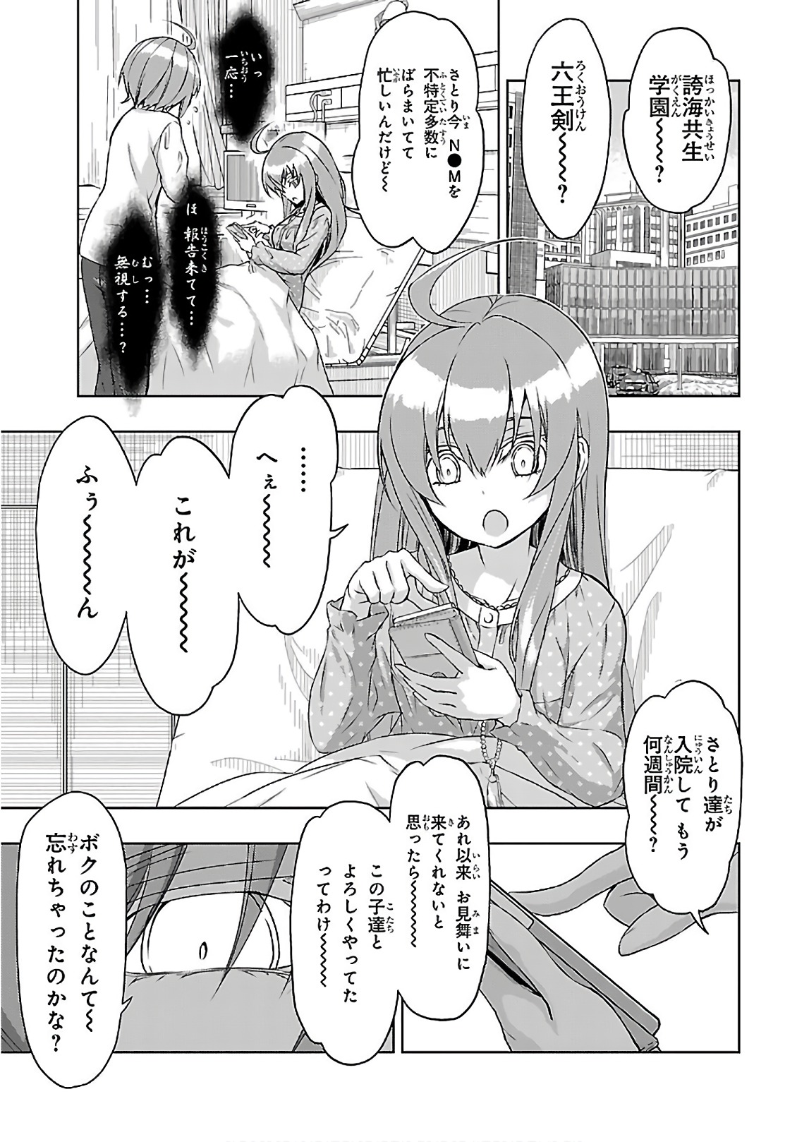 BUSOU SHOUJO MACHIAVELLIANISM - raw - Chapter 45.2 - https://jpdd.ccdd.to/JPDD/busoushoujomachiavellianism/149750/m5dqbdw3pk1.jpg