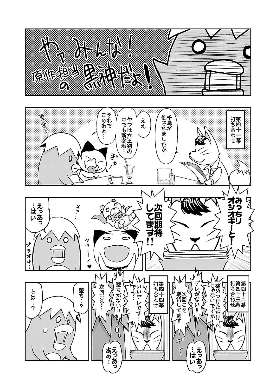 BUSOU SHOUJO MACHIAVELLIANISM - raw - Chapter 45.2 - https://jpdd.ccdd.to/JPDD/busoushoujomachiavellianism/149750/na1g2watgmn.jpg