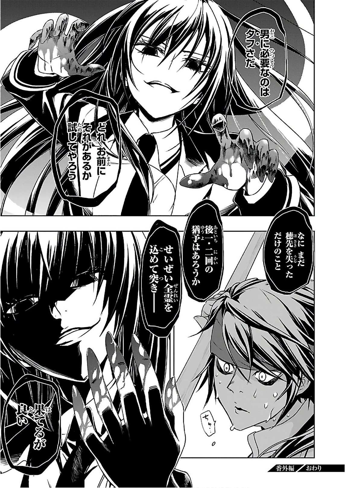 BUSOU SHOUJO MACHIAVELLIANISM - raw - Chapter 45.2 - https://jpdd.ccdd.to/JPDD/busoushoujomachiavellianism/149750/pnjud41wmyc.jpg