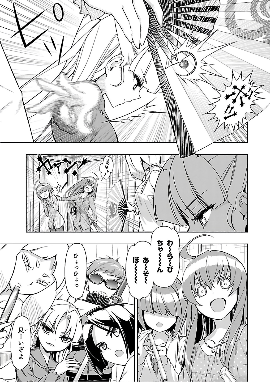 BUSOU SHOUJO MACHIAVELLIANISM - raw - Chapter 45.2 - https://jpdd.ccdd.to/JPDD/busoushoujomachiavellianism/149750/zqagwr3krlg.jpg