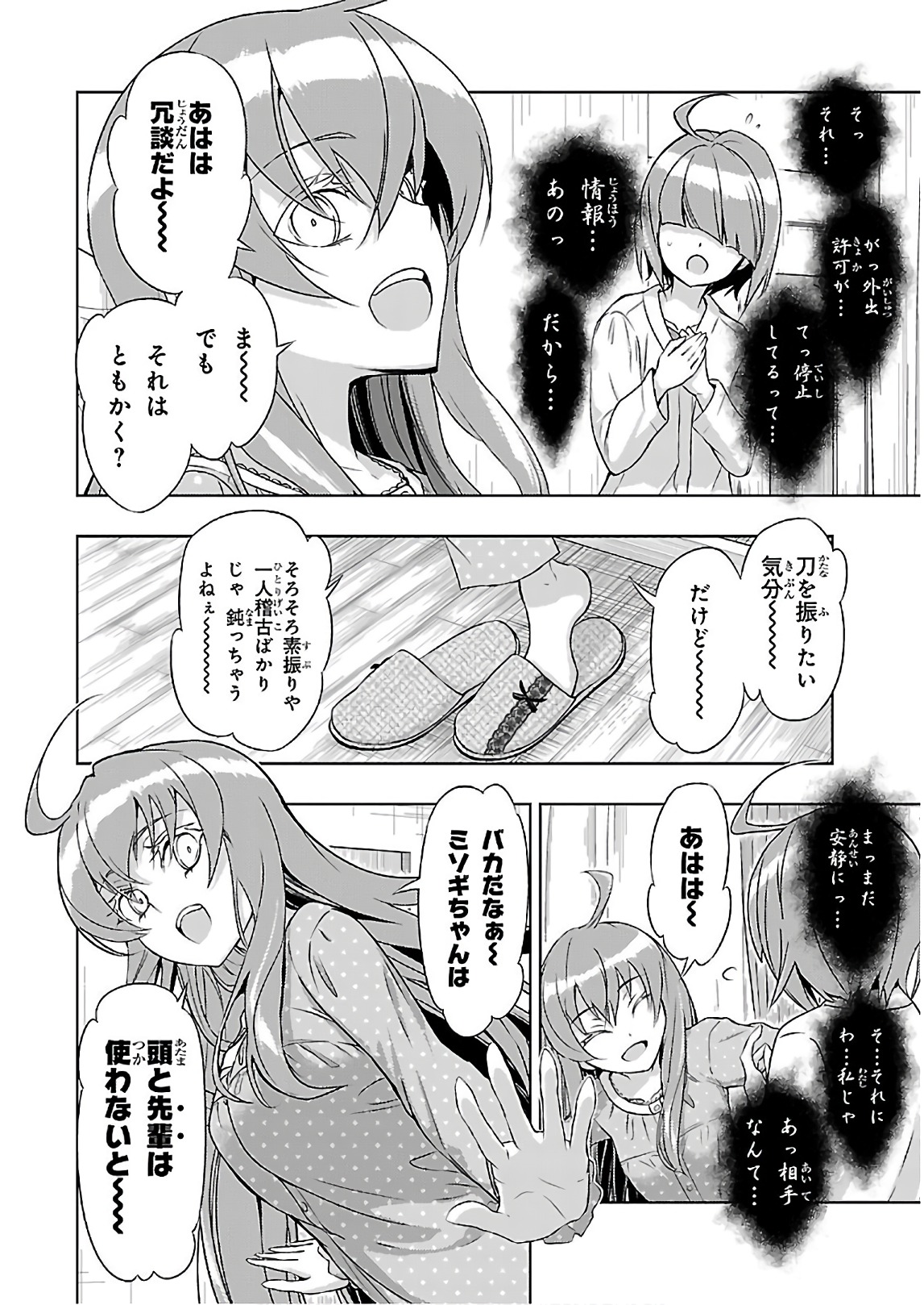 BUSOU SHOUJO MACHIAVELLIANISM - raw - Chapter 45.2 - https://jpdd.ccdd.to/JPDD/busoushoujomachiavellianism/149750/zvgksy2si4r.jpg