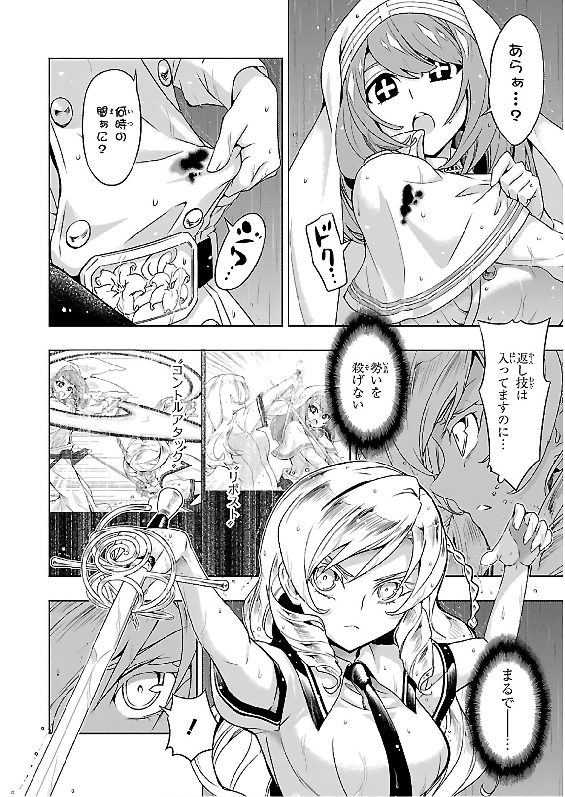 BUSOU SHOUJO MACHIAVELLIANISM - raw - Chapter 45 - https://jpdd.ccdd.to/JPDD/busoushoujomachiavellianism/149751/00z123imvmg.jpg