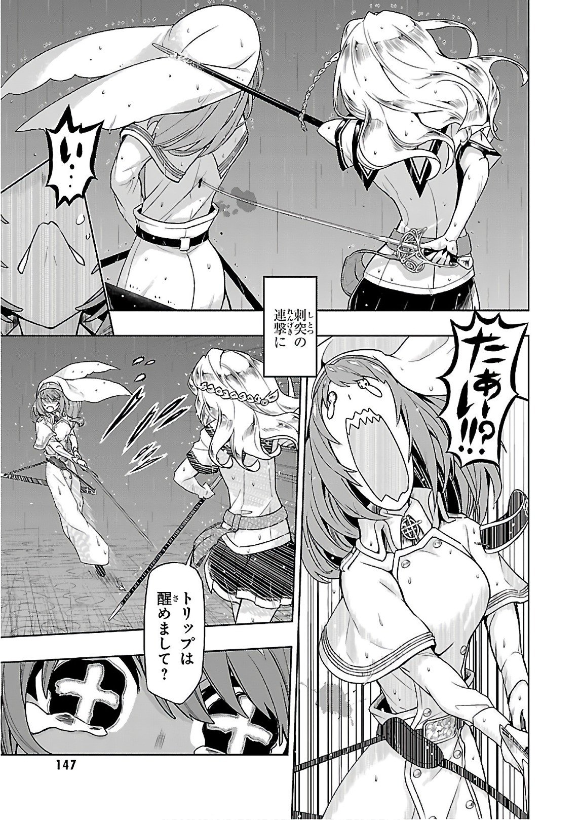 BUSOU SHOUJO MACHIAVELLIANISM - raw - Chapter 45 - https://jpdd.ccdd.to/JPDD/busoushoujomachiavellianism/149751/0g5yxnnad5x.jpg