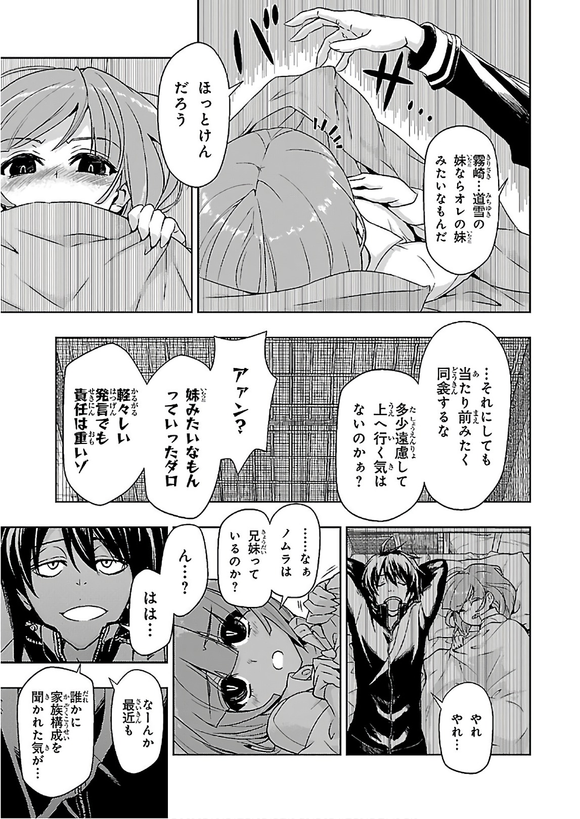 BUSOU SHOUJO MACHIAVELLIANISM - raw - Chapter 45 - https://jpdd.ccdd.to/JPDD/busoushoujomachiavellianism/149751/2a01vogihqz.jpg