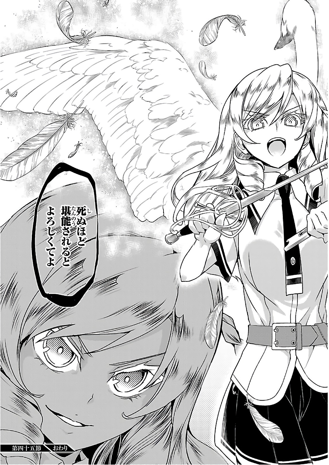 BUSOU SHOUJO MACHIAVELLIANISM - raw - Chapter 45 - https://jpdd.ccdd.to/JPDD/busoushoujomachiavellianism/149751/e5yrgz1vg5j.jpg