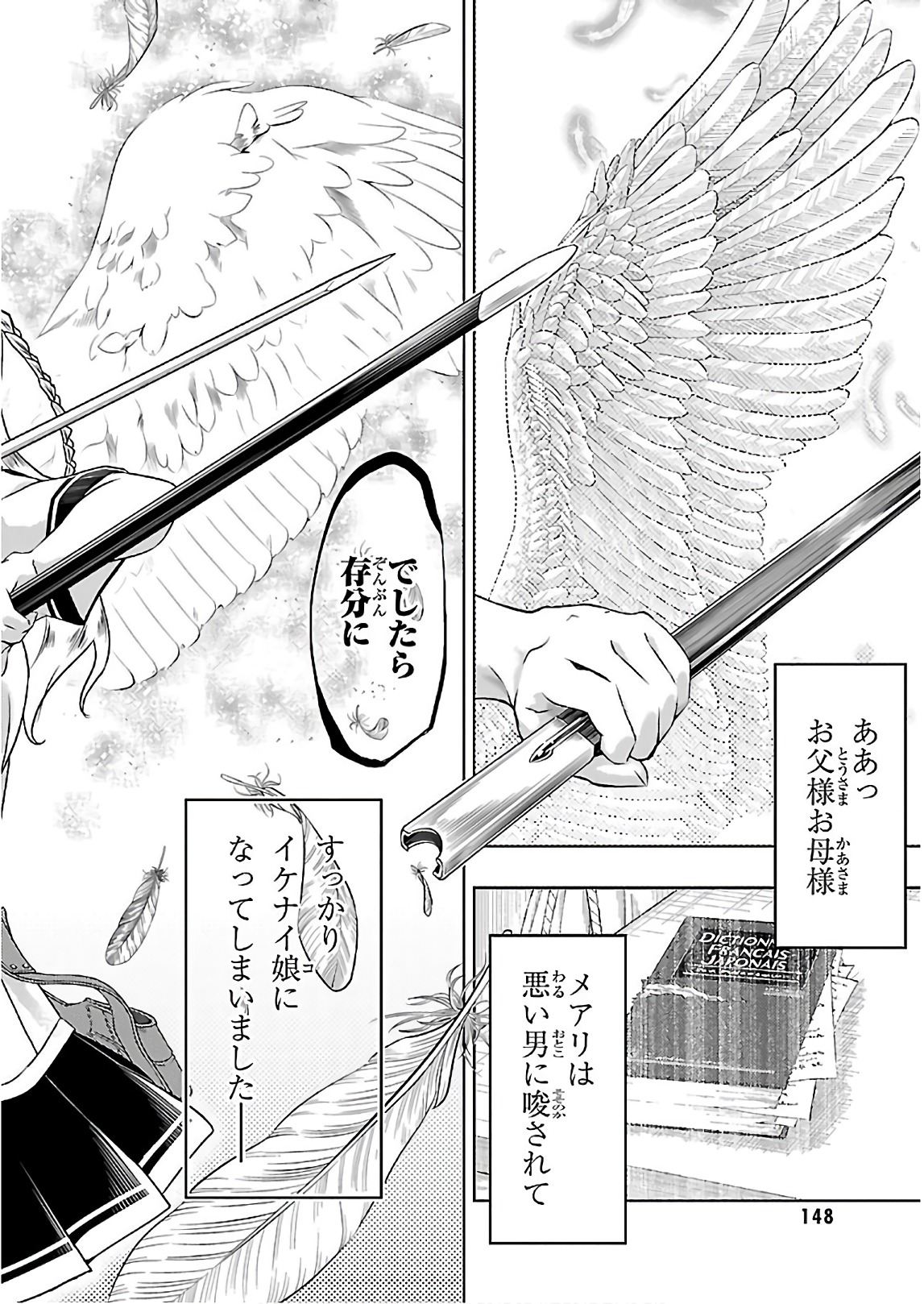 BUSOU SHOUJO MACHIAVELLIANISM - raw - Chapter 45 - https://jpdd.ccdd.to/JPDD/busoushoujomachiavellianism/149751/ehnf1ii45k2.jpg