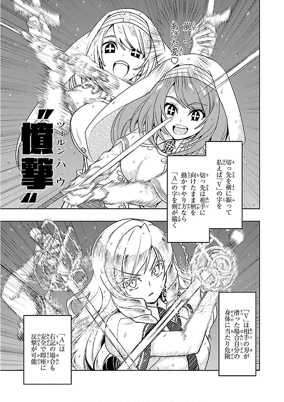 BUSOU SHOUJO MACHIAVELLIANISM - raw - Chapter 45 - https://jpdd.ccdd.to/JPDD/busoushoujomachiavellianism/149751/gzsp532haaz.jpg