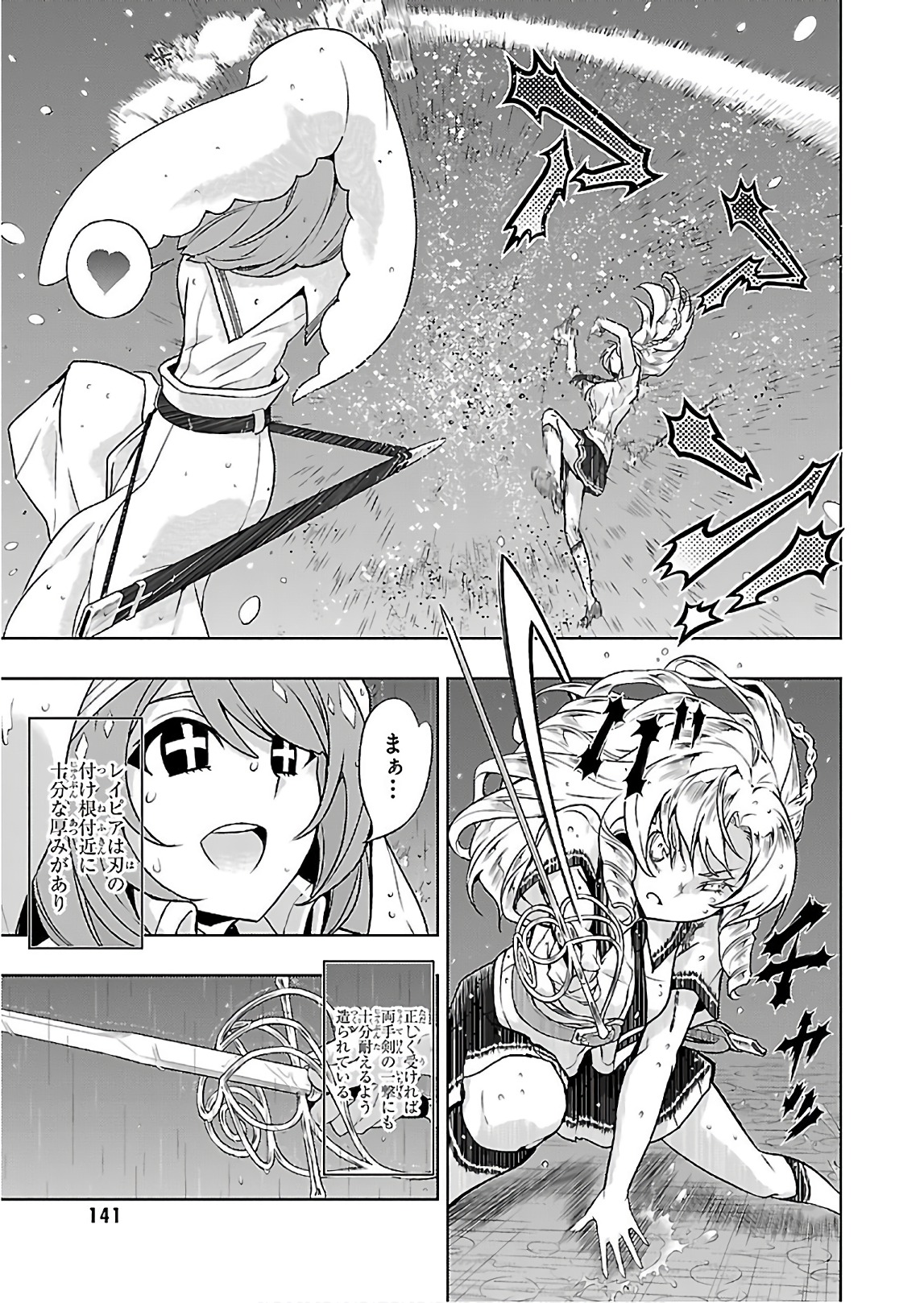 BUSOU SHOUJO MACHIAVELLIANISM - raw - Chapter 45 - https://jpdd.ccdd.to/JPDD/busoushoujomachiavellianism/149751/hs50wf24zus.jpg