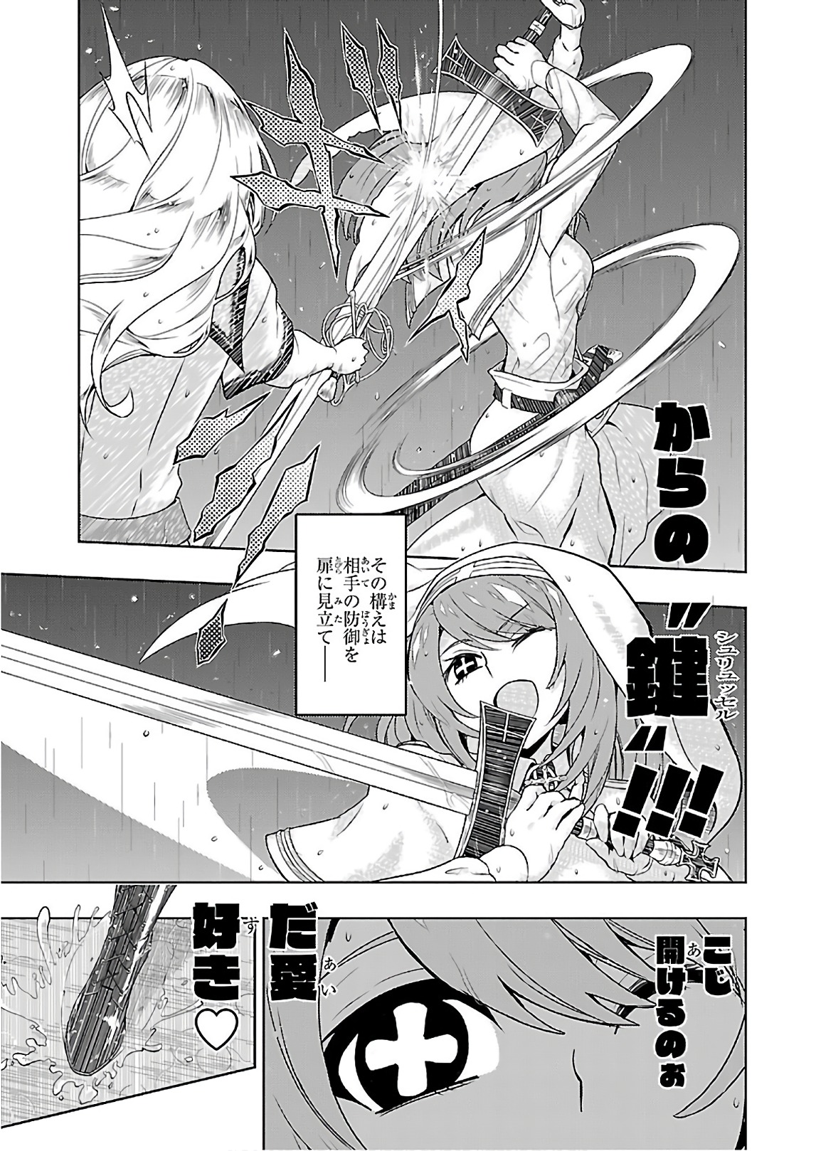 BUSOU SHOUJO MACHIAVELLIANISM - raw - Chapter 45 - https://jpdd.ccdd.to/JPDD/busoushoujomachiavellianism/149751/i4cta102pjg.jpg