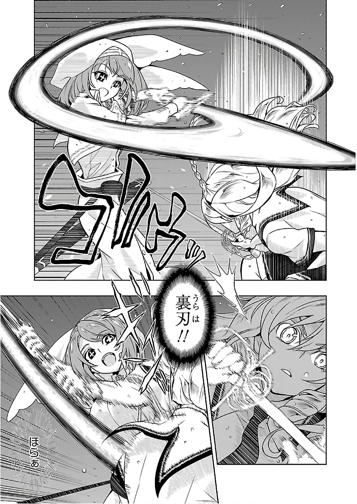 BUSOU SHOUJO MACHIAVELLIANISM - raw - Chapter 45 - https://jpdd.ccdd.to/JPDD/busoushoujomachiavellianism/149751/ldj42q3og2q.jpg