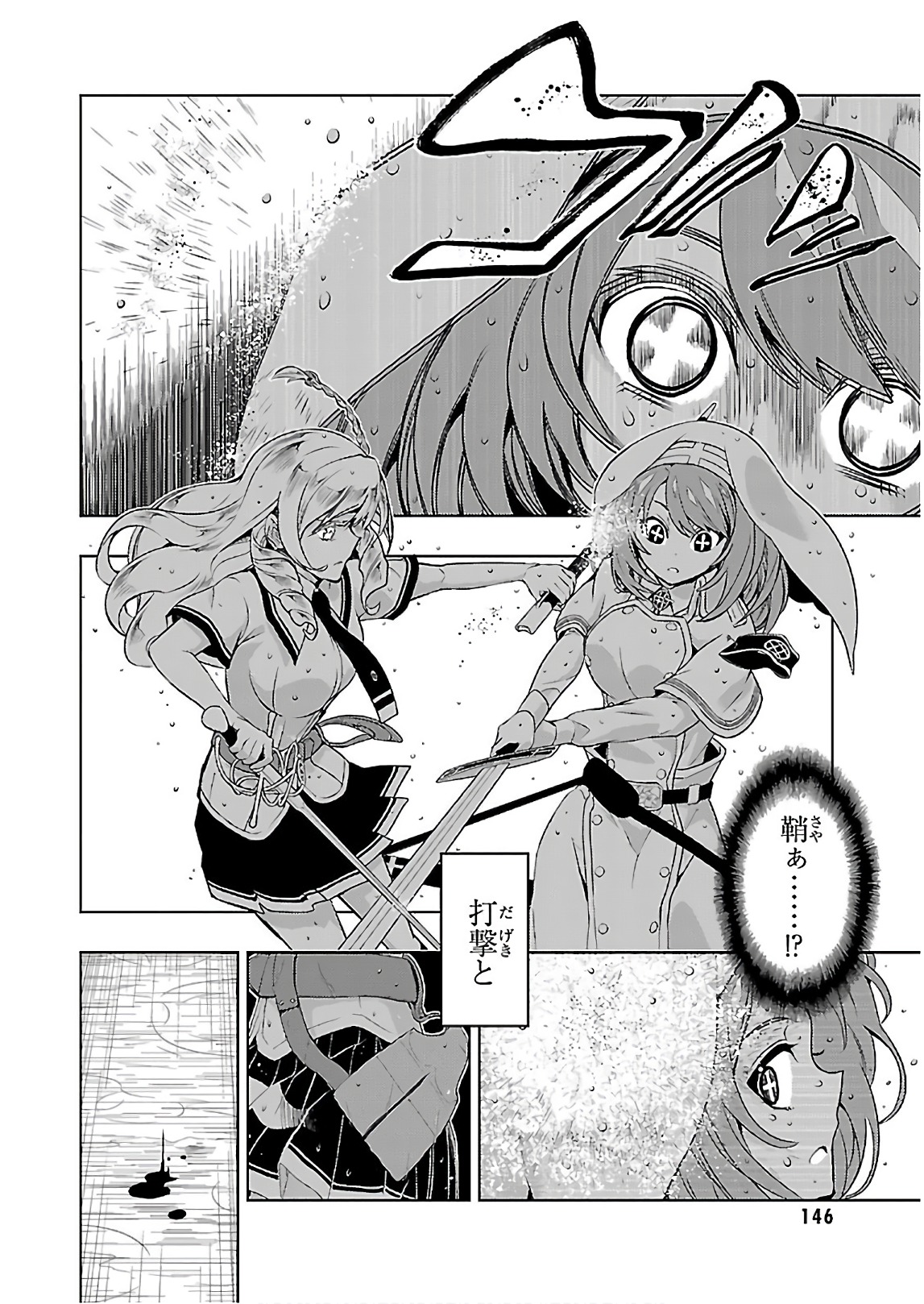 BUSOU SHOUJO MACHIAVELLIANISM - raw - Chapter 45 - https://jpdd.ccdd.to/JPDD/busoushoujomachiavellianism/149751/nz0jw410yzw.jpg
