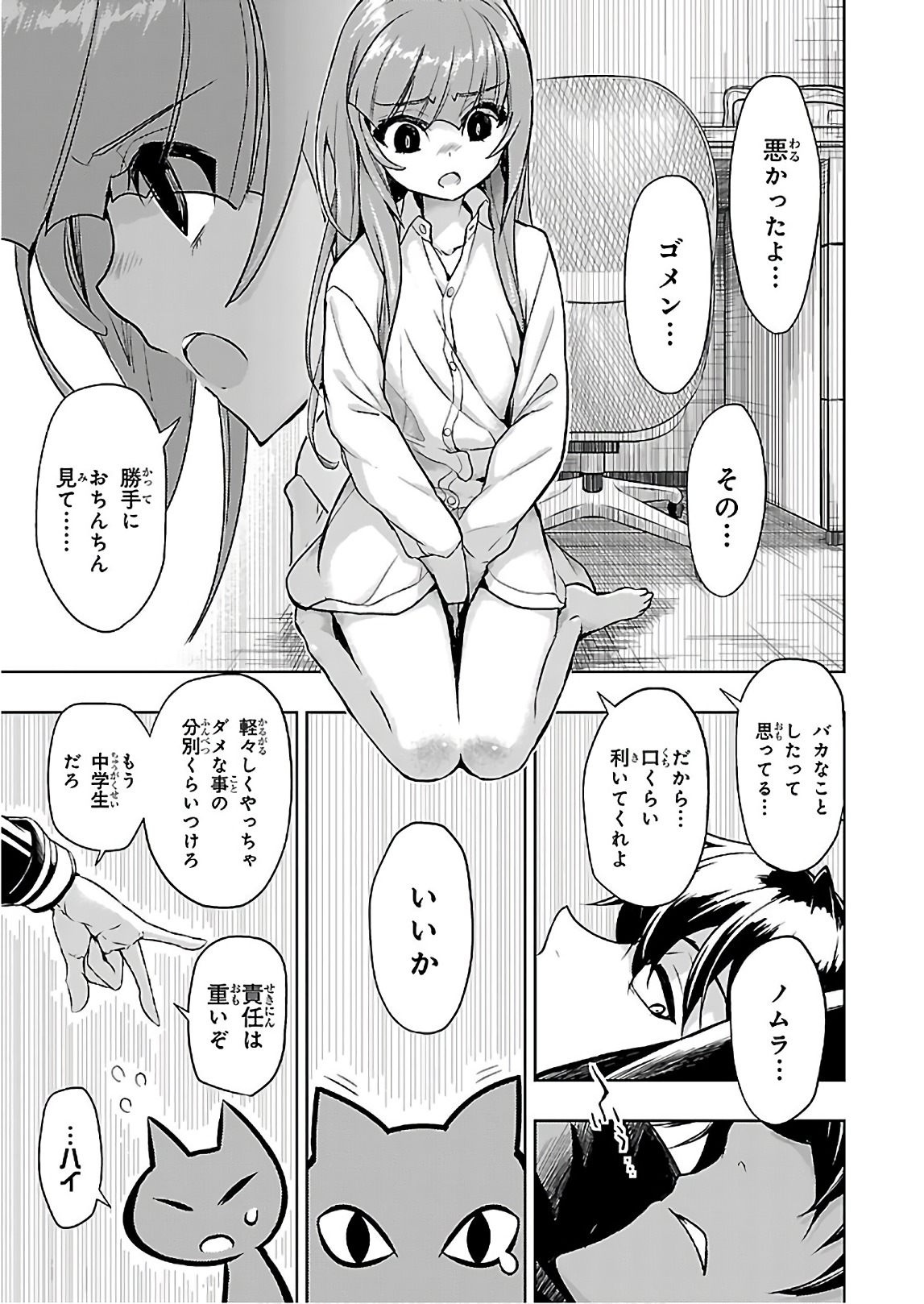 BUSOU SHOUJO MACHIAVELLIANISM - raw - Chapter 45 - https://jpdd.ccdd.to/JPDD/busoushoujomachiavellianism/149751/qqbgrr3lzfb.jpg