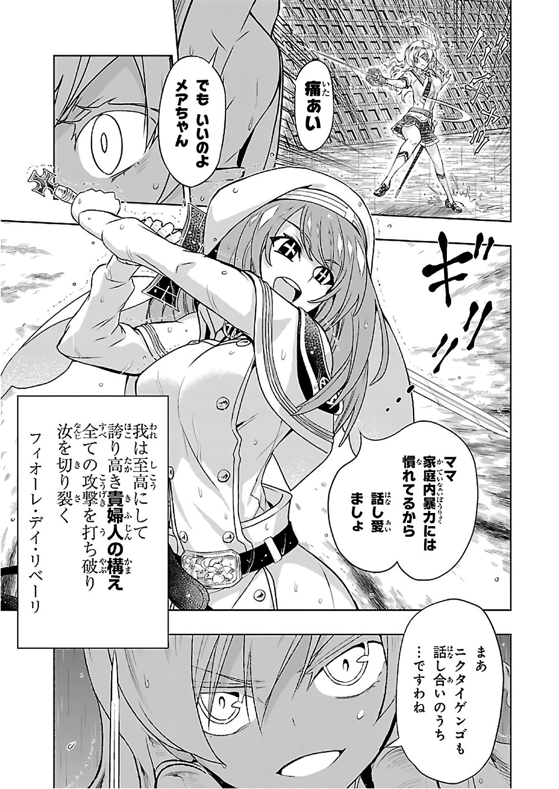 BUSOU SHOUJO MACHIAVELLIANISM - raw - Chapter 45 - https://jpdd.ccdd.to/JPDD/busoushoujomachiavellianism/149751/tnzmzh2blrf.jpg