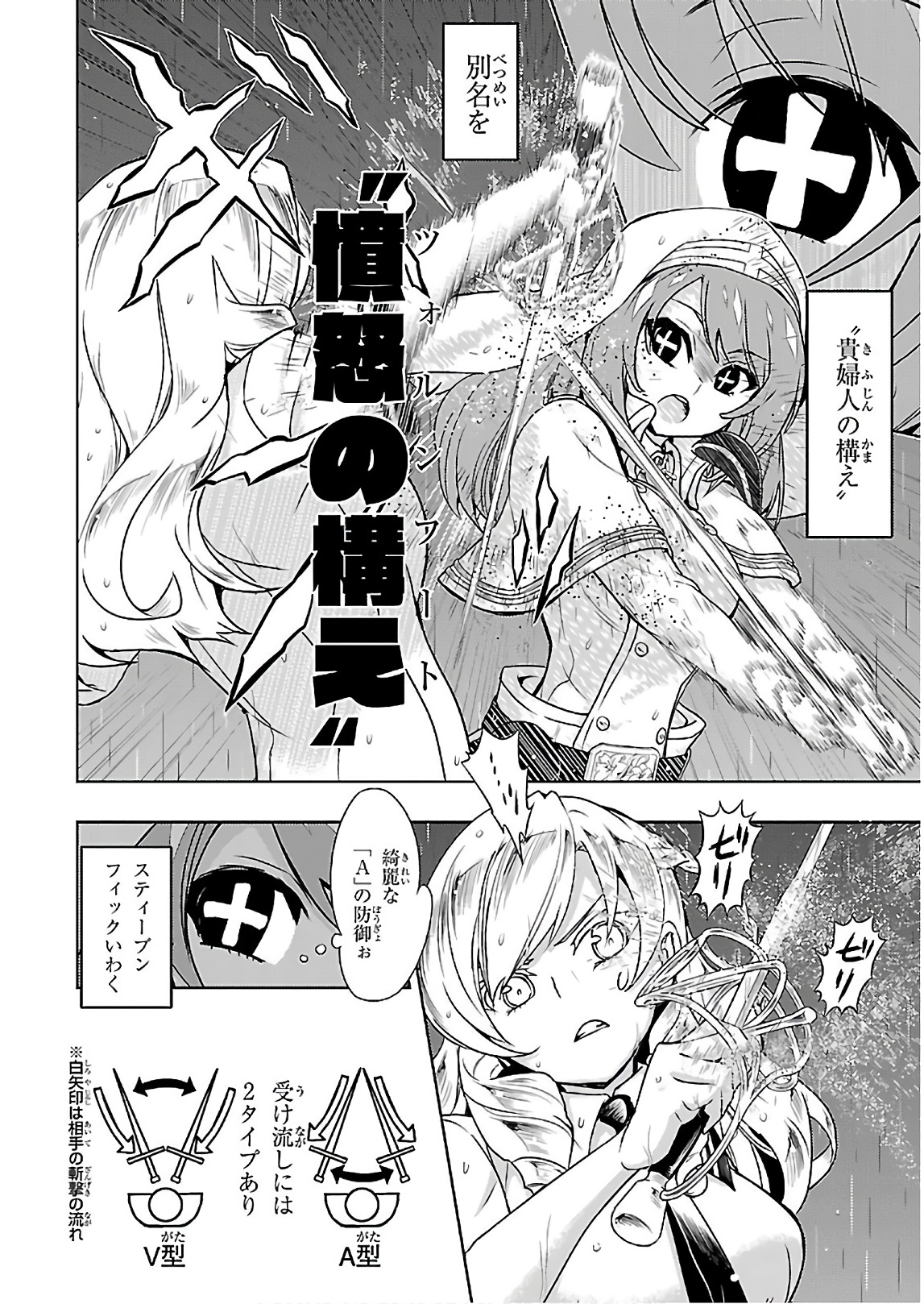 BUSOU SHOUJO MACHIAVELLIANISM - raw - Chapter 45 - https://jpdd.ccdd.to/JPDD/busoushoujomachiavellianism/149751/wame1iy5jhm.jpg