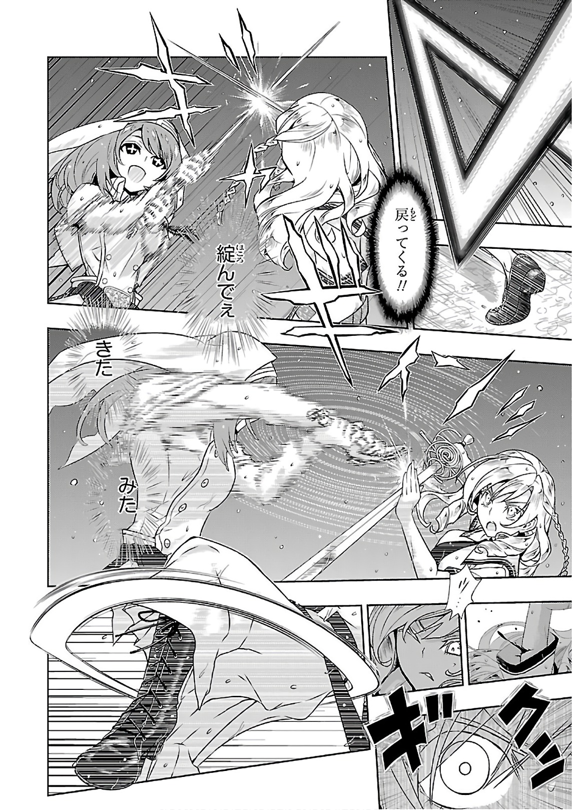 BUSOU SHOUJO MACHIAVELLIANISM - raw - Chapter 45 - https://jpdd.ccdd.to/JPDD/busoushoujomachiavellianism/149751/xqwmo5feq04.jpg