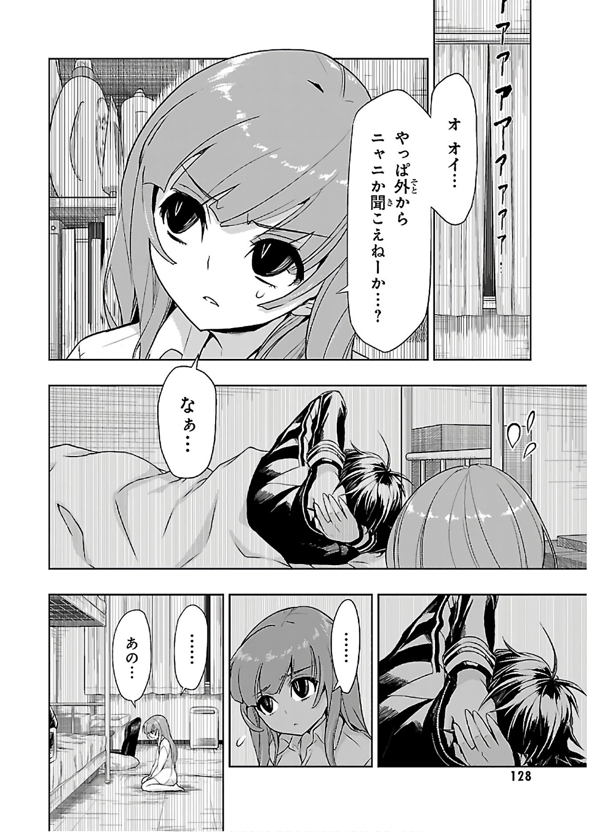 BUSOU SHOUJO MACHIAVELLIANISM - raw - Chapter 45 - https://jpdd.ccdd.to/JPDD/busoushoujomachiavellianism/149751/yoe0ed4wsmj.jpg