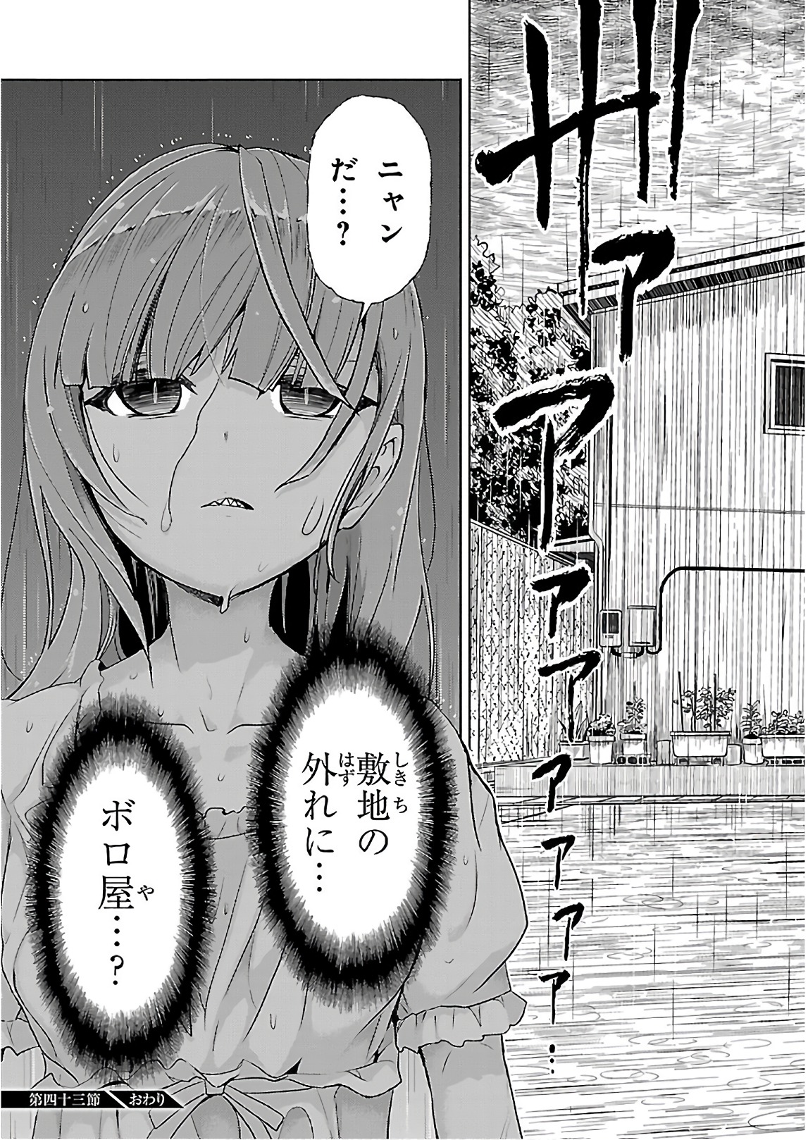 BUSOU SHOUJO MACHIAVELLIANISM - raw - Chapter 43 - https://jpdd.ccdd.to/JPDD/busoushoujomachiavellianism/149753/2jafsbpcjyi.jpg