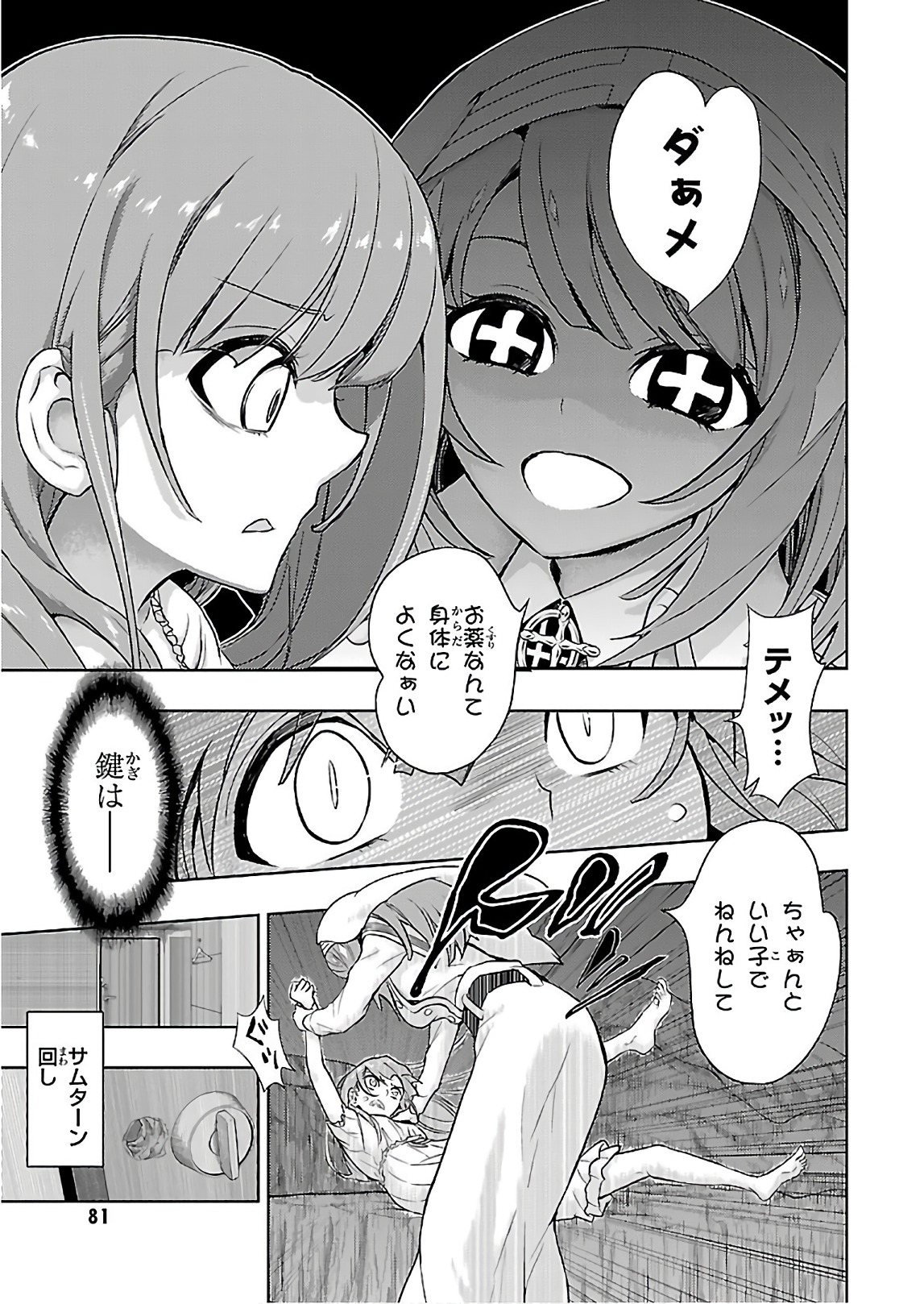 BUSOU SHOUJO MACHIAVELLIANISM - raw - Chapter 43 - https://jpdd.ccdd.to/JPDD/busoushoujomachiavellianism/149753/4ftw22dfxkt.jpg