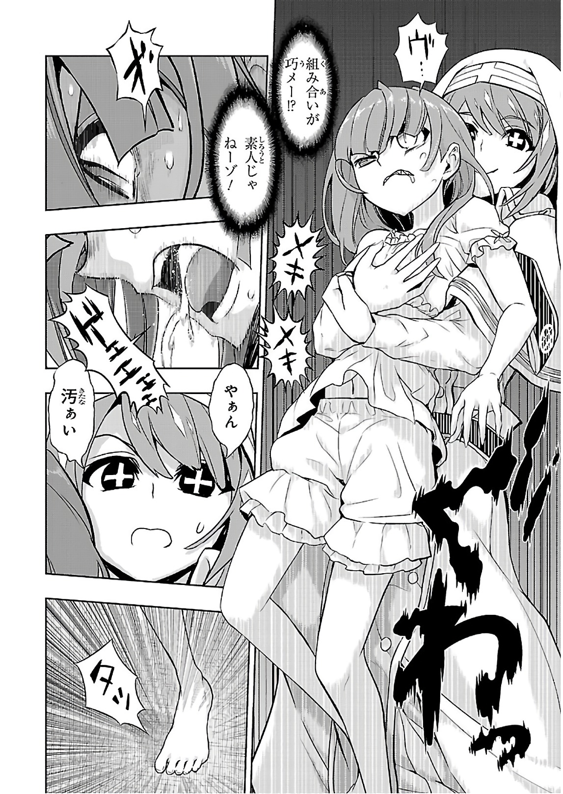 BUSOU SHOUJO MACHIAVELLIANISM - raw - Chapter 43 - https://jpdd.ccdd.to/JPDD/busoushoujomachiavellianism/149753/5zwzagj002z.jpg