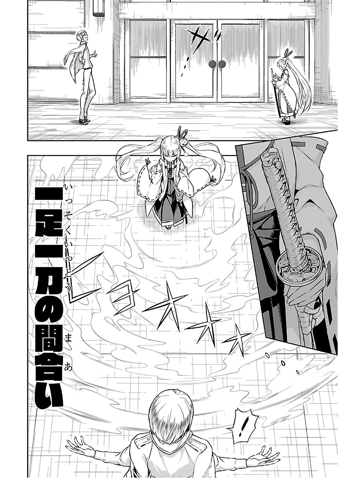 BUSOU SHOUJO MACHIAVELLIANISM - raw - Chapter 43 - https://jpdd.ccdd.to/JPDD/busoushoujomachiavellianism/149753/b3v0ecnffte.jpg