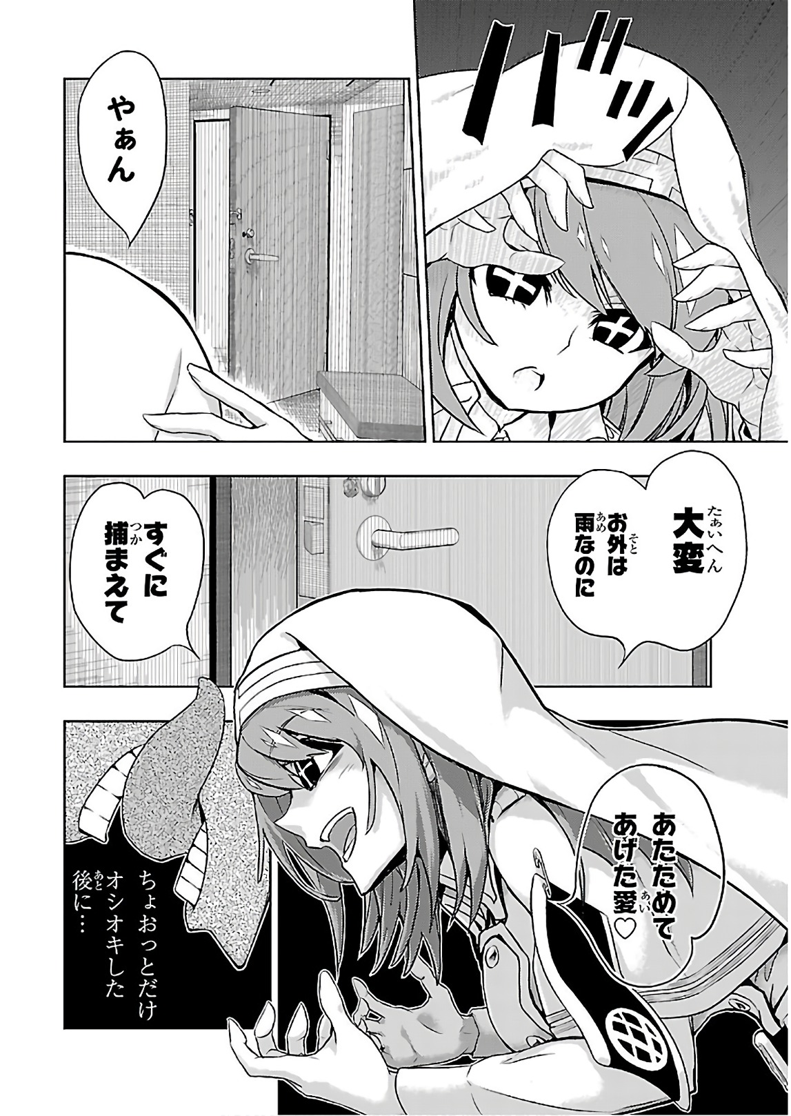 BUSOU SHOUJO MACHIAVELLIANISM - raw - Chapter 43 - https://jpdd.ccdd.to/JPDD/busoushoujomachiavellianism/149753/d05hw3datbp.jpg