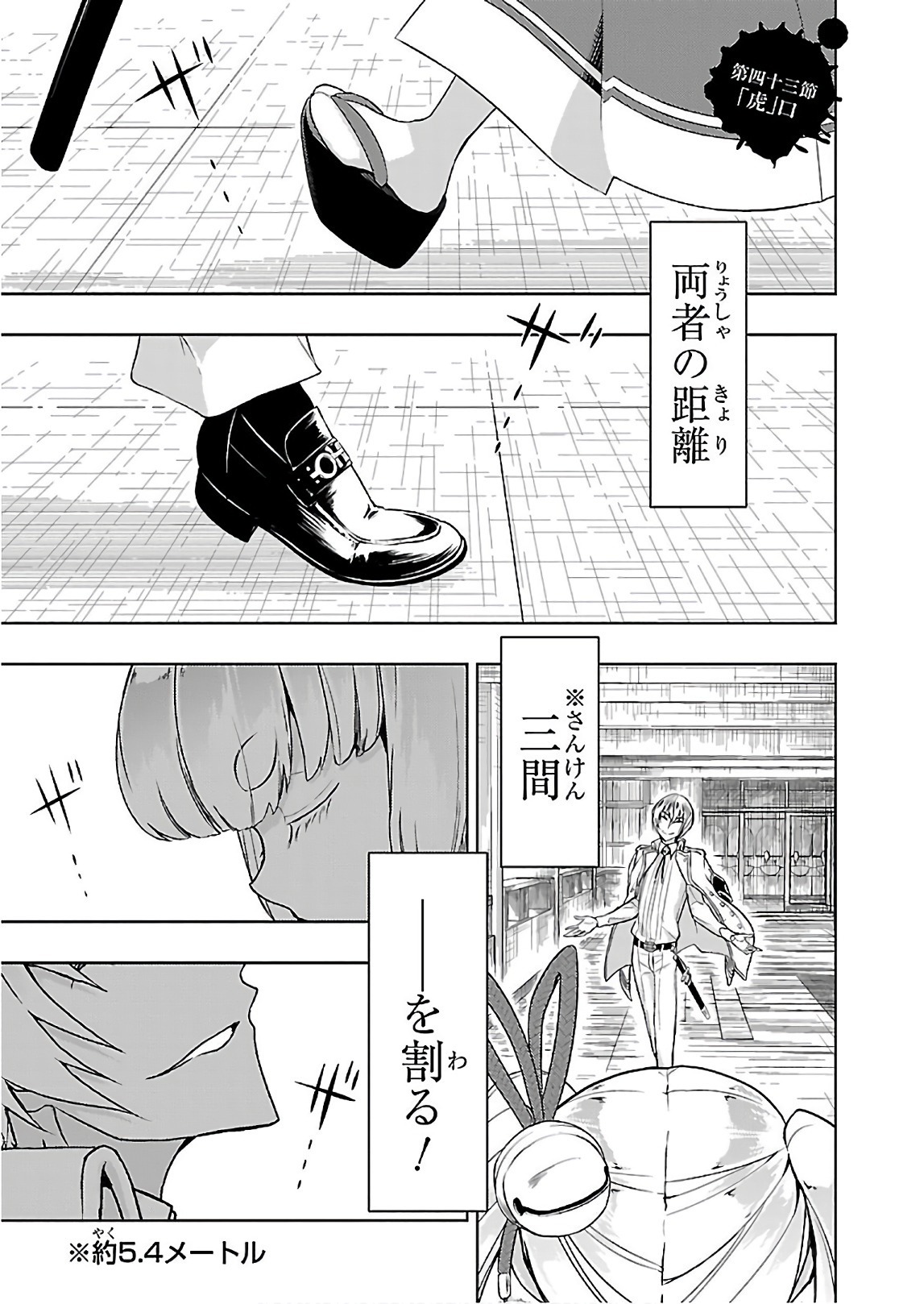 BUSOU SHOUJO MACHIAVELLIANISM - raw - Chapter 43 - https://jpdd.ccdd.to/JPDD/busoushoujomachiavellianism/149753/kkzpe32lkai.jpg