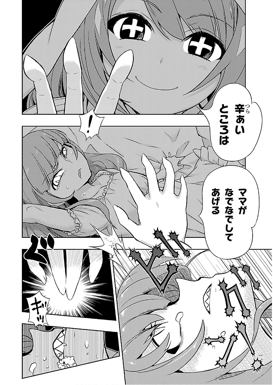 BUSOU SHOUJO MACHIAVELLIANISM - raw - Chapter 43 - https://jpdd.ccdd.to/JPDD/busoushoujomachiavellianism/149753/ktewvslrfnc.jpg