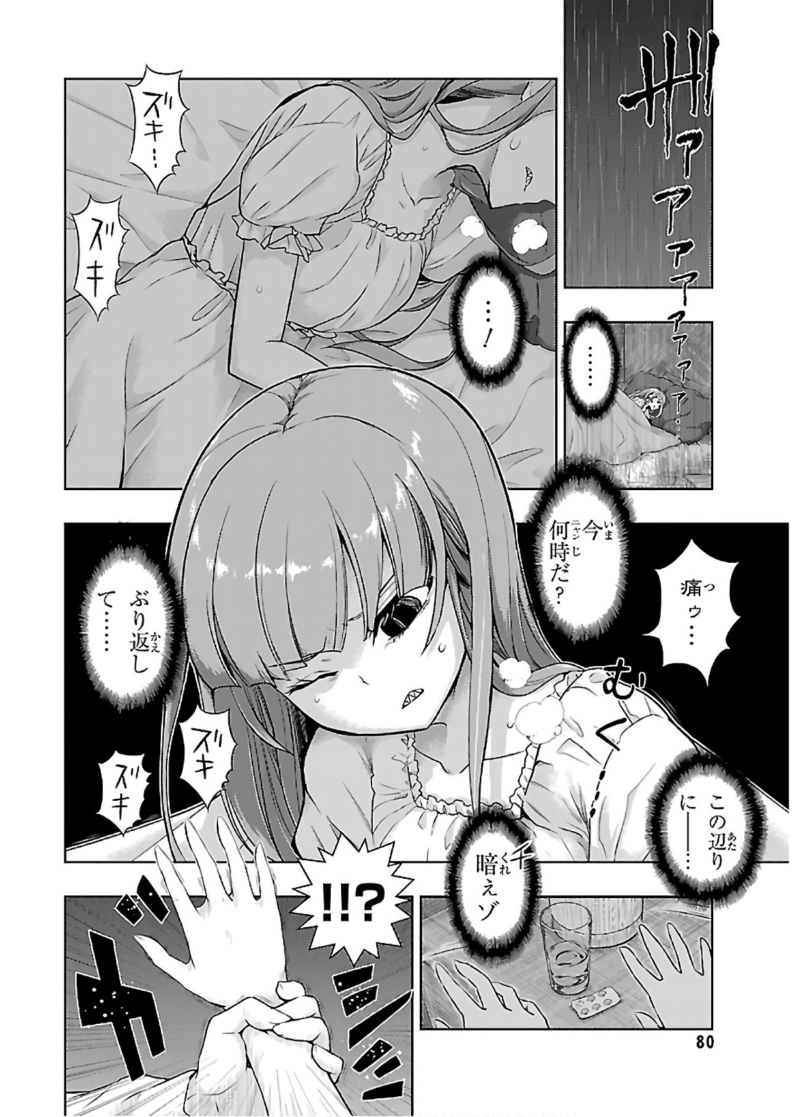 BUSOU SHOUJO MACHIAVELLIANISM - raw - Chapter 43 - https://jpdd.ccdd.to/JPDD/busoushoujomachiavellianism/149753/lrhdx3sjfao.jpg