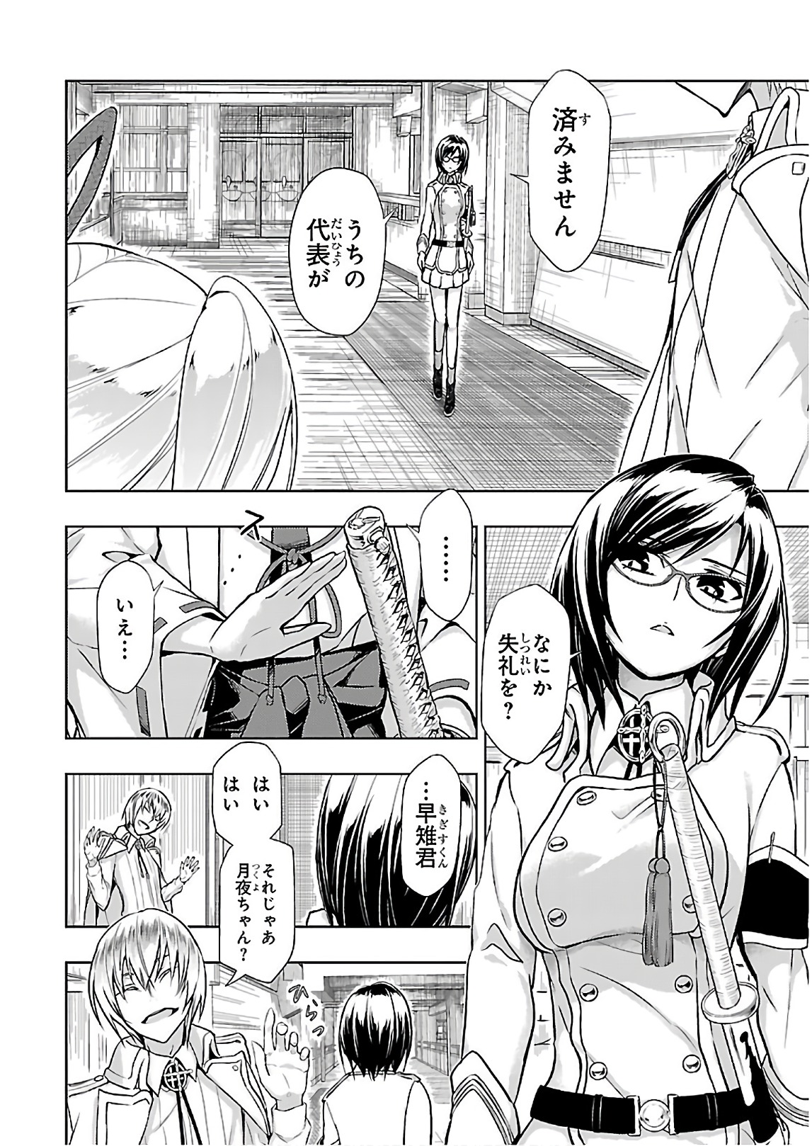 BUSOU SHOUJO MACHIAVELLIANISM - raw - Chapter 43 - https://jpdd.ccdd.to/JPDD/busoushoujomachiavellianism/149753/lsn03tsdxhj.jpg