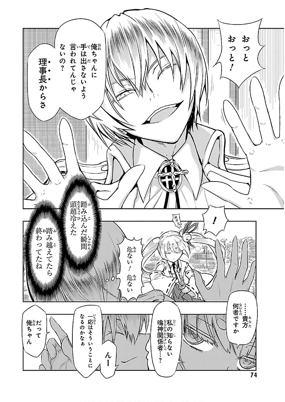 BUSOU SHOUJO MACHIAVELLIANISM - raw - Chapter 43 - https://jpdd.ccdd.to/JPDD/busoushoujomachiavellianism/149753/mjifbxy0rvj.jpg