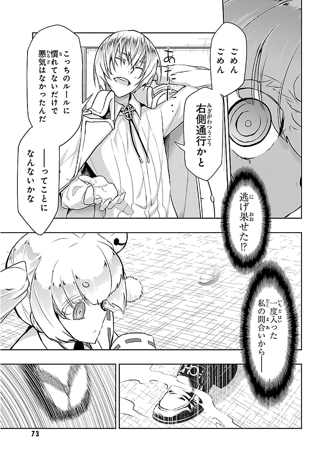 BUSOU SHOUJO MACHIAVELLIANISM - raw - Chapter 43 - https://jpdd.ccdd.to/JPDD/busoushoujomachiavellianism/149753/oci3orxorn0.jpg