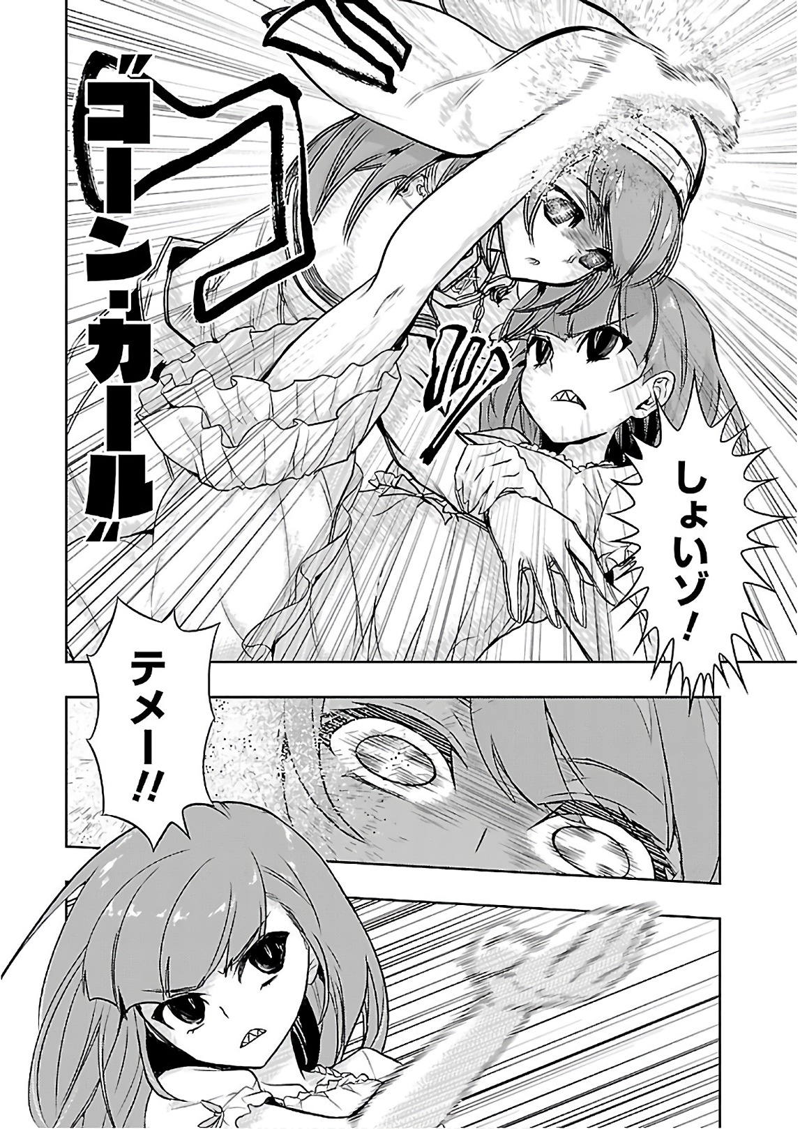 BUSOU SHOUJO MACHIAVELLIANISM - raw - Chapter 43 - https://jpdd.ccdd.to/JPDD/busoushoujomachiavellianism/149753/pzsridqwr4g.jpg