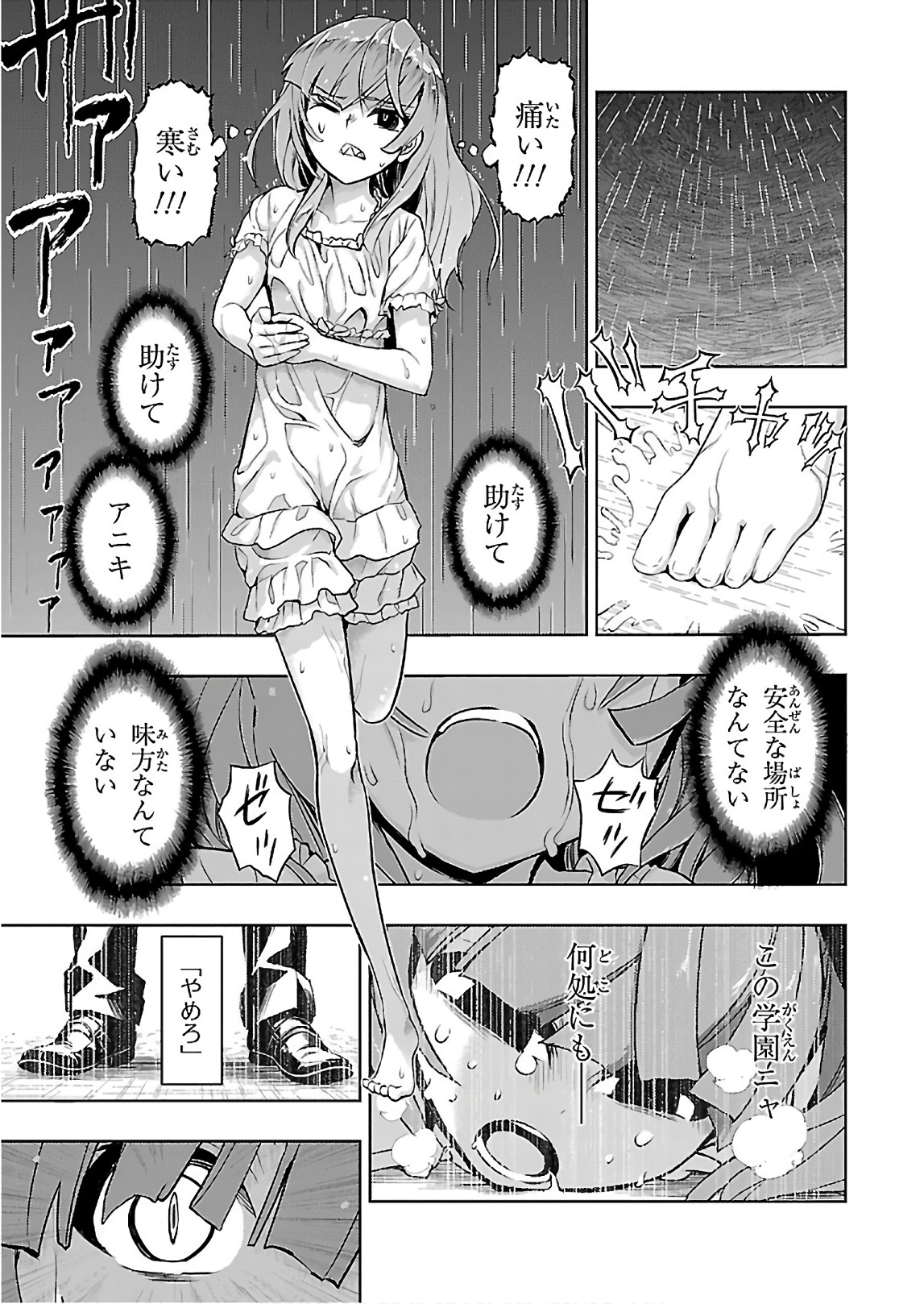 BUSOU SHOUJO MACHIAVELLIANISM - raw - Chapter 43 - https://jpdd.ccdd.to/JPDD/busoushoujomachiavellianism/149753/qtpliyxbzg3.jpg