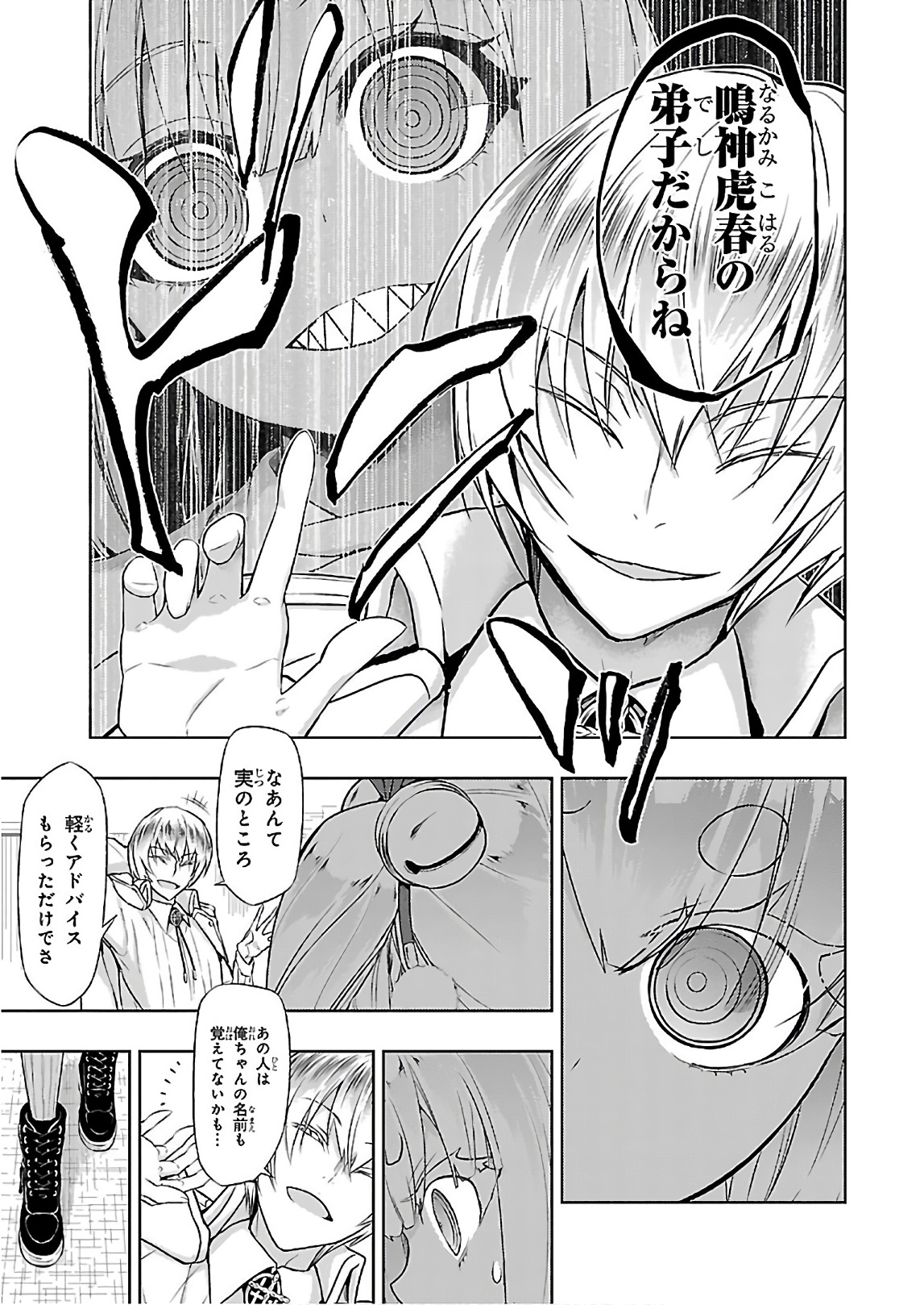 BUSOU SHOUJO MACHIAVELLIANISM - raw - Chapter 43 - https://jpdd.ccdd.to/JPDD/busoushoujomachiavellianism/149753/ujylcn3nhvu.jpg